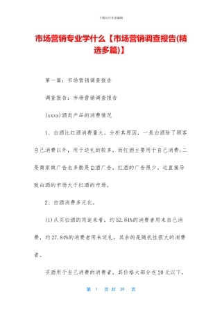 市场营销专业学什么