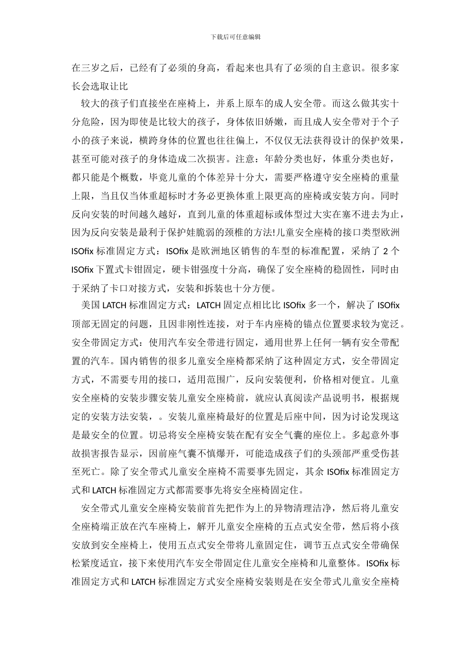 市场调查报告四篇_第3页