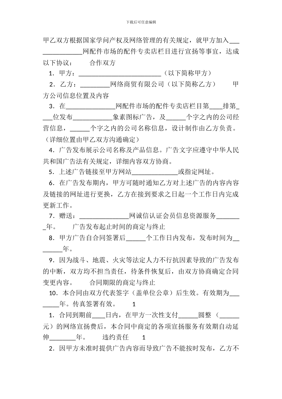 常用版个人服务合同范文_第2页