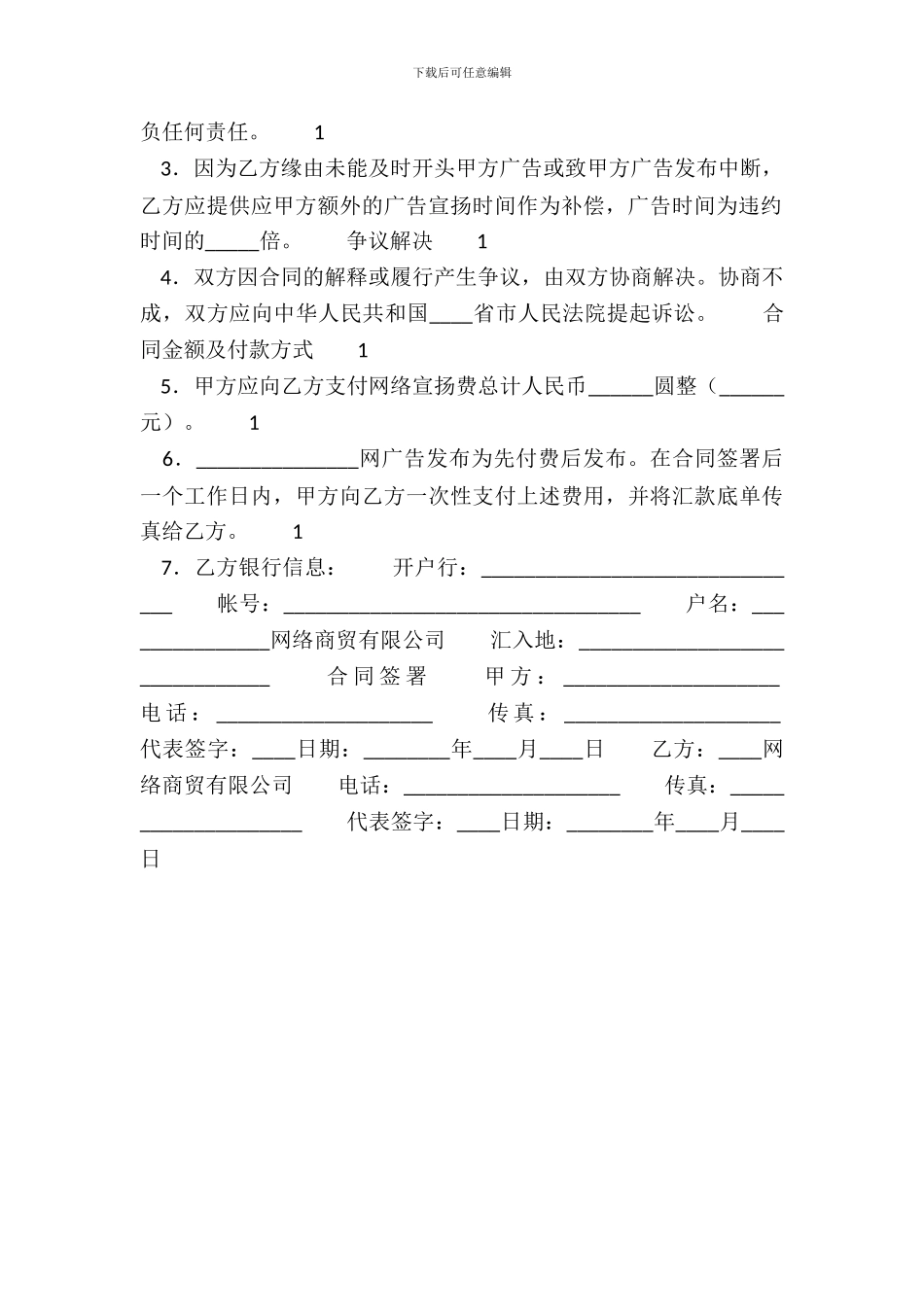 常用版个人服务合同范文_第3页