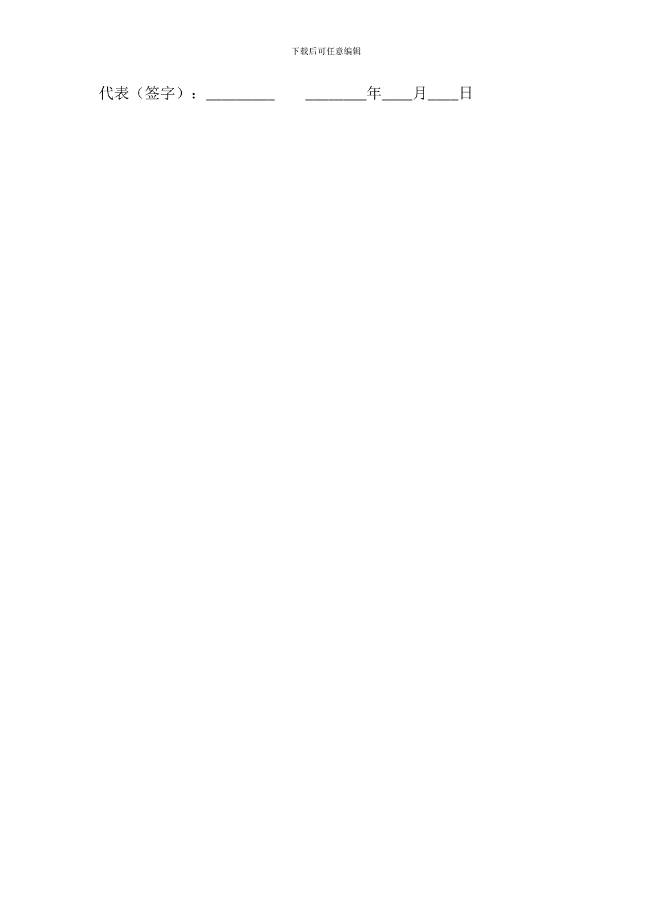 常用版个人服务合同范本_第3页