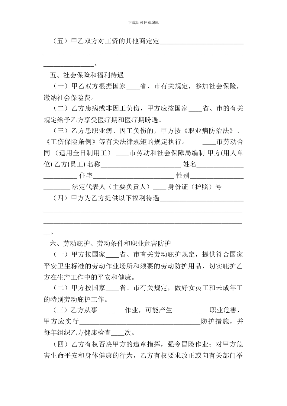 常用版咨询服务合同书_第3页