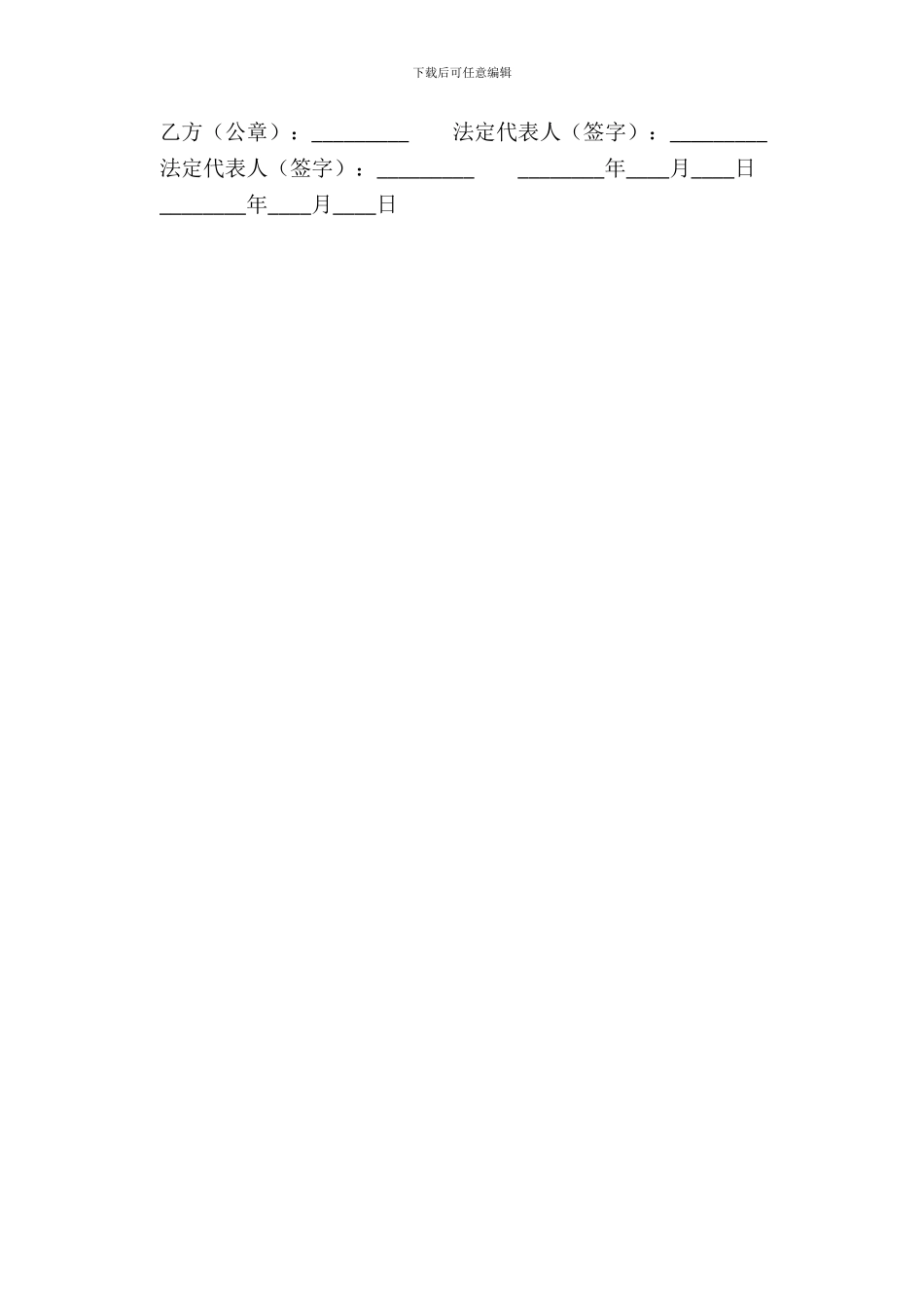 常用版私人抵押借款合同范X_第3页