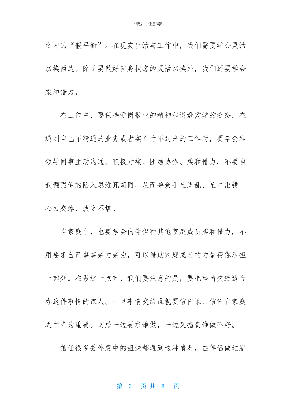 平衡车培训班课程_第3页