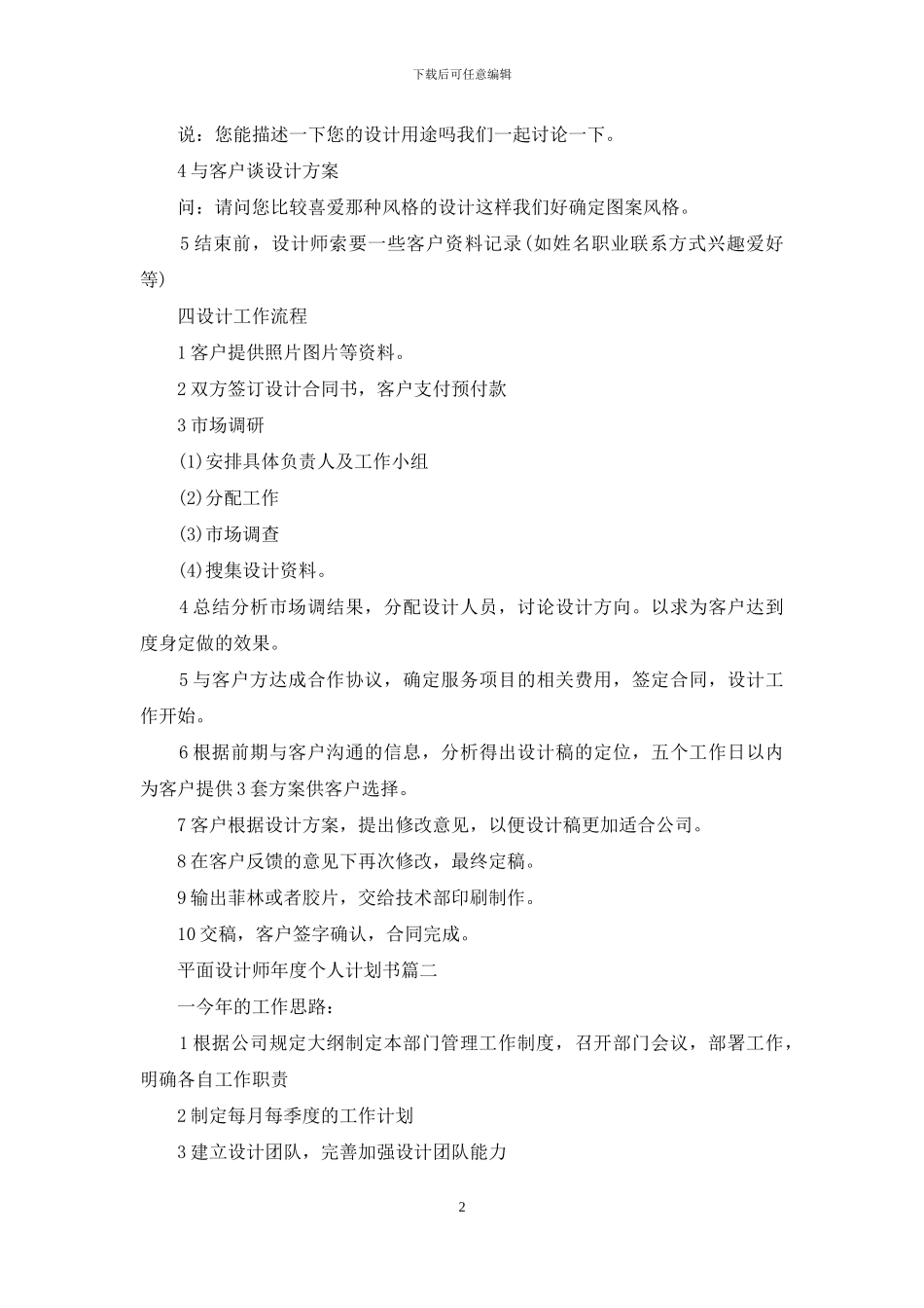 平面设计师资格证_第2页