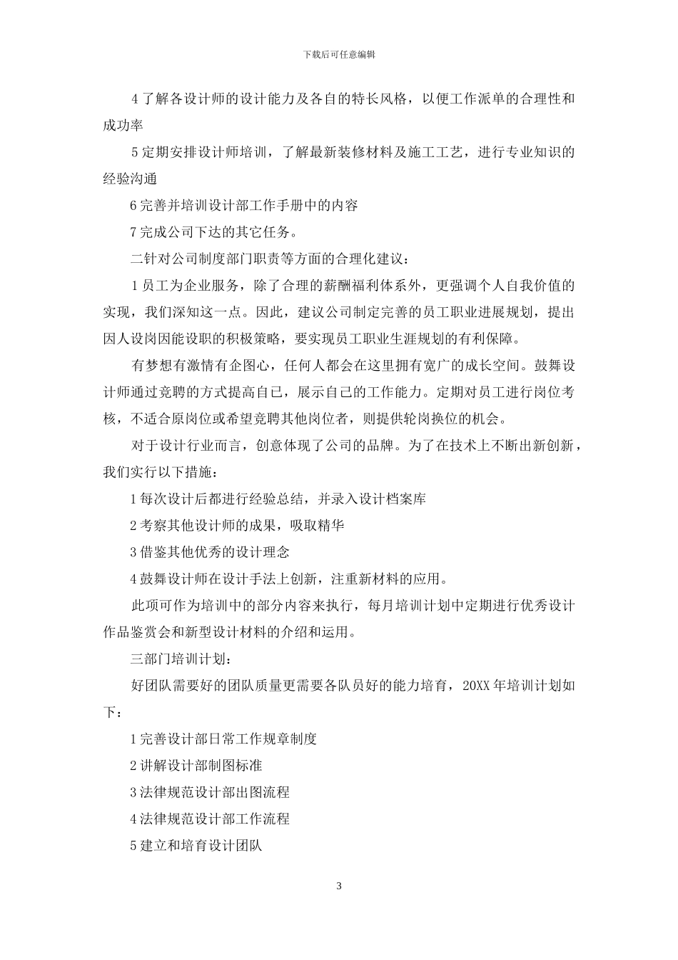 平面设计师资格证_第3页