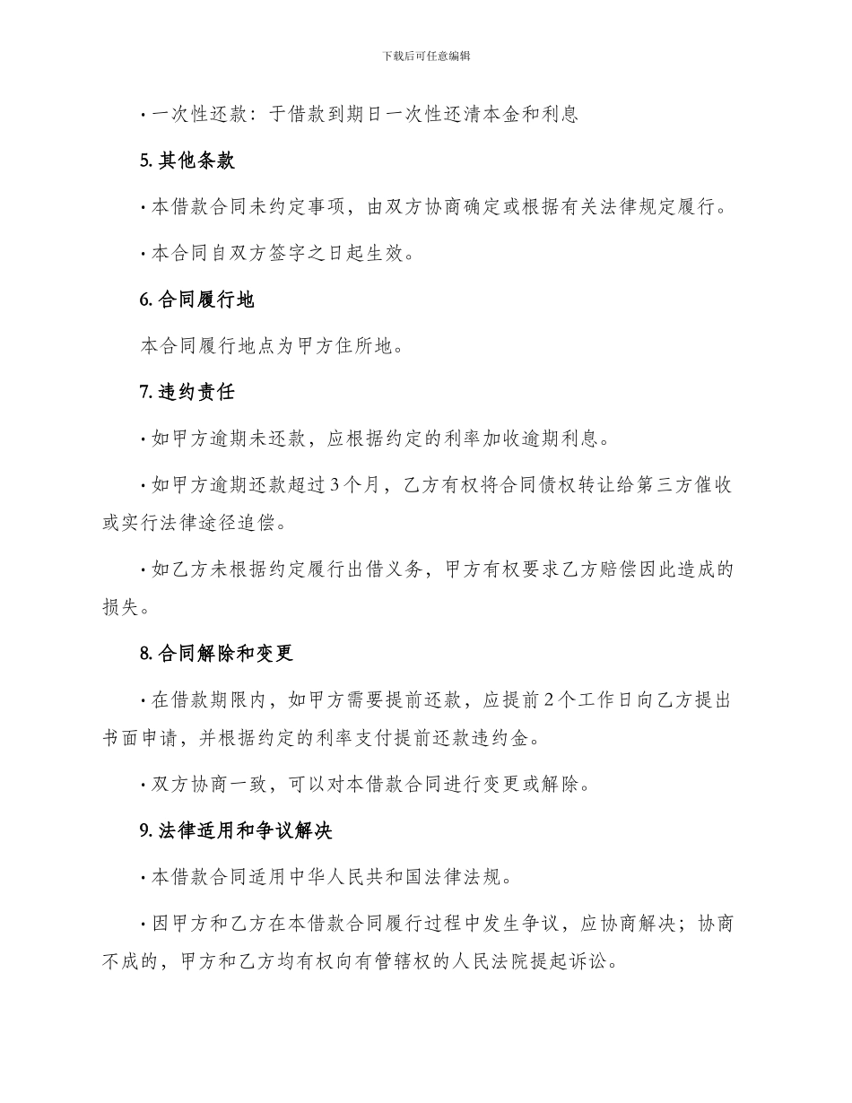 年住房公积金借款合同_第2页