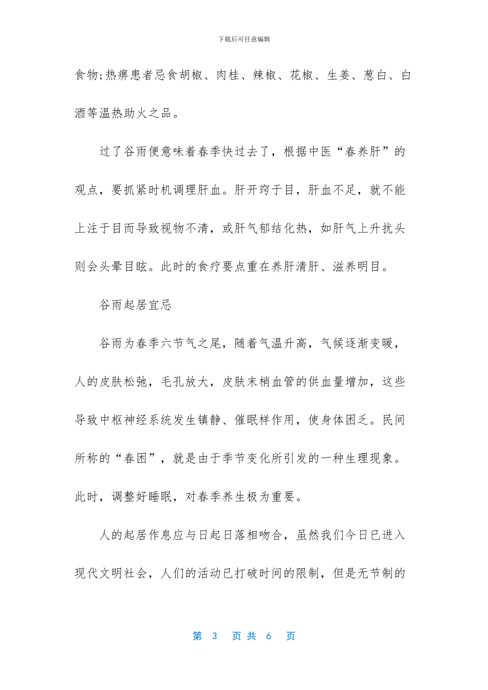 广场舞花开情更浓_第3页