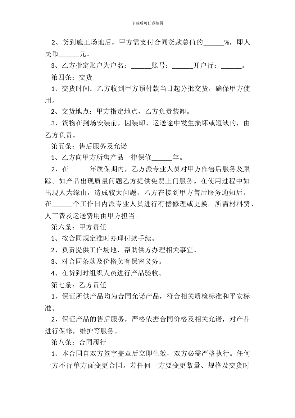 床垫购销合同范本常用版本_第3页