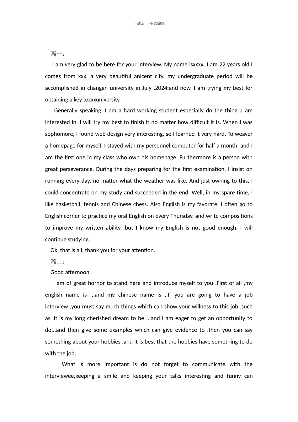 应聘英文自我介绍模板_第2页