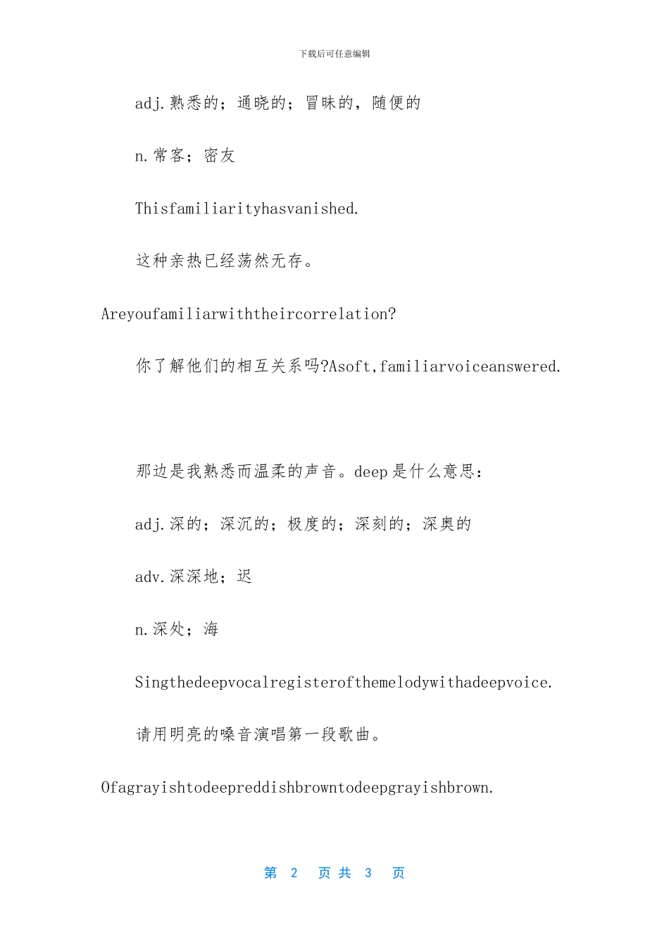 应该英文怎么说_第2页