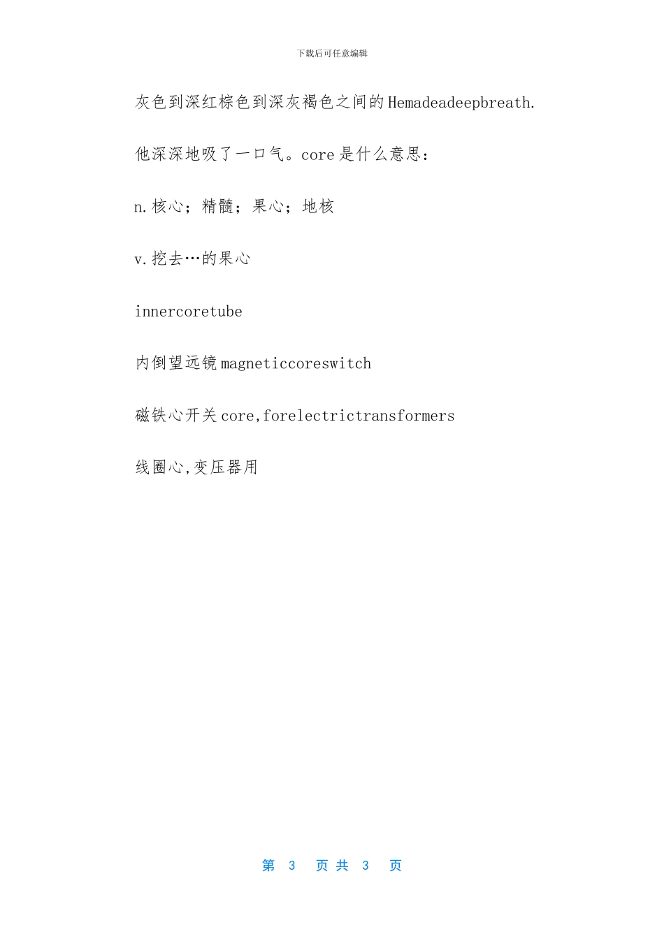 应该英文怎么说_第3页