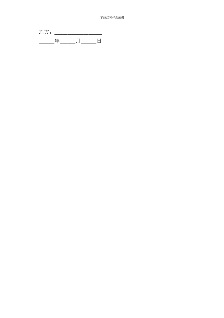 店面转租协议书格式通用版_第3页