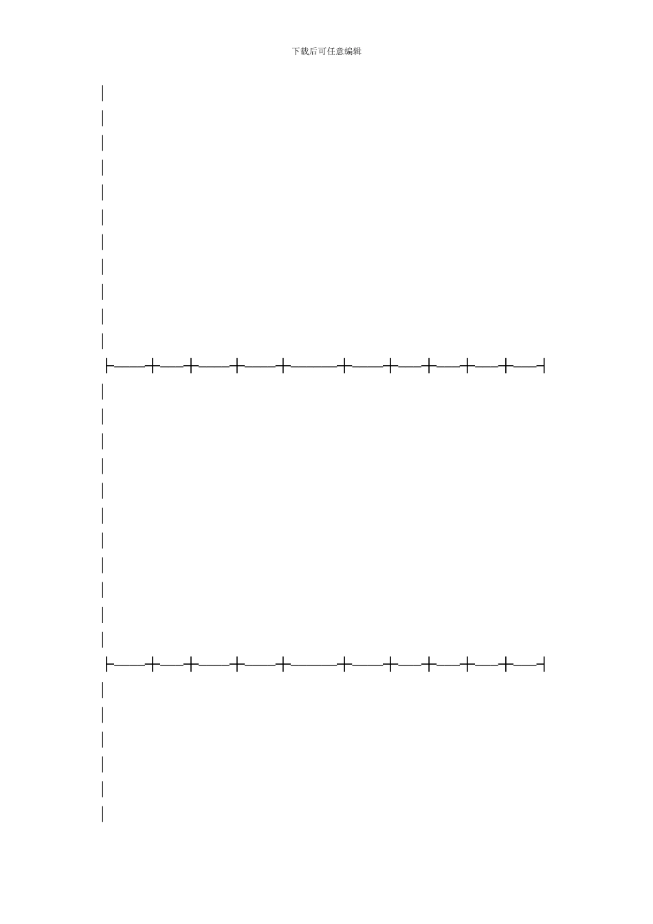 建材买卖合同(布艺类)_第3页
