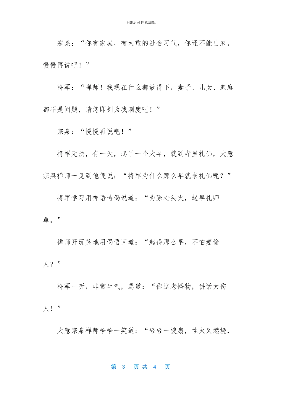 张国荣因果报应故事_第3页