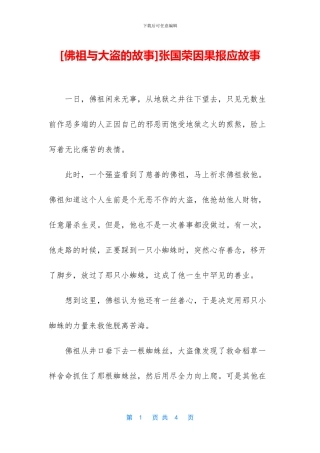 张国荣因果报应故事