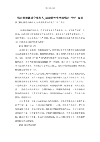 强力批把露适合哪些人