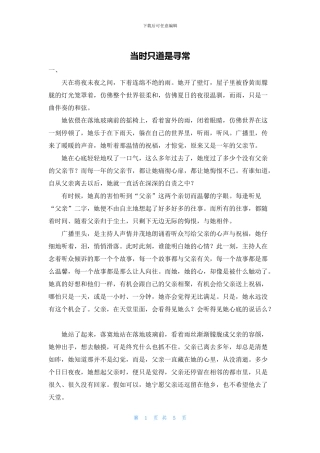 当时只道是寻常