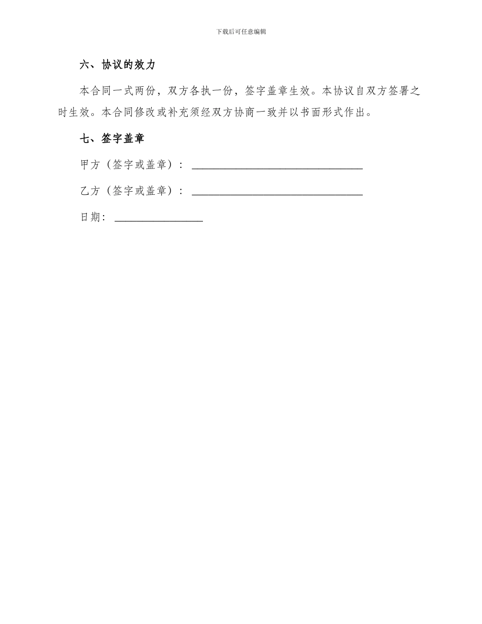 影楼合作协议书_第3页