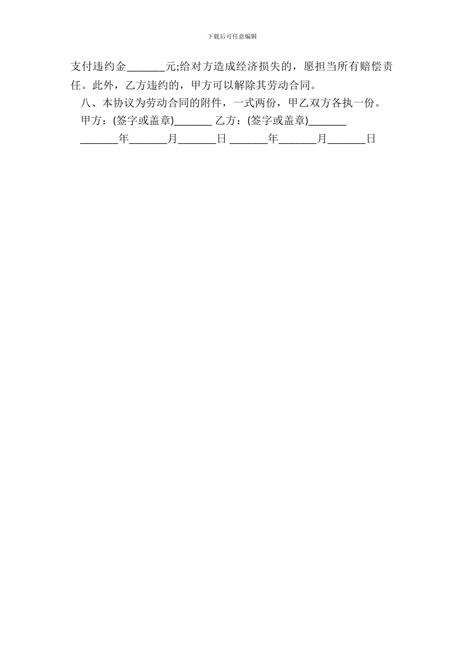 律师保密协议书_第3页