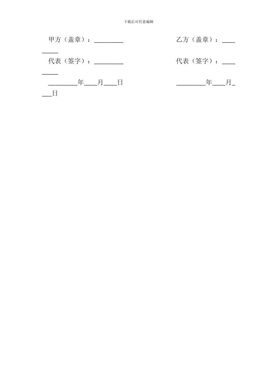 律师参与公司股票上市委托合同_第3页