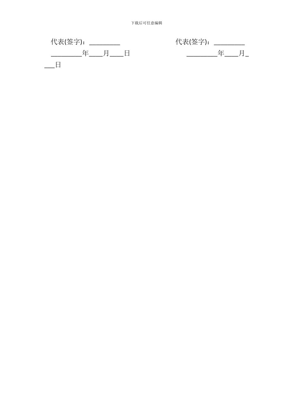 律师参与公司股票上市委托合同书_第3页