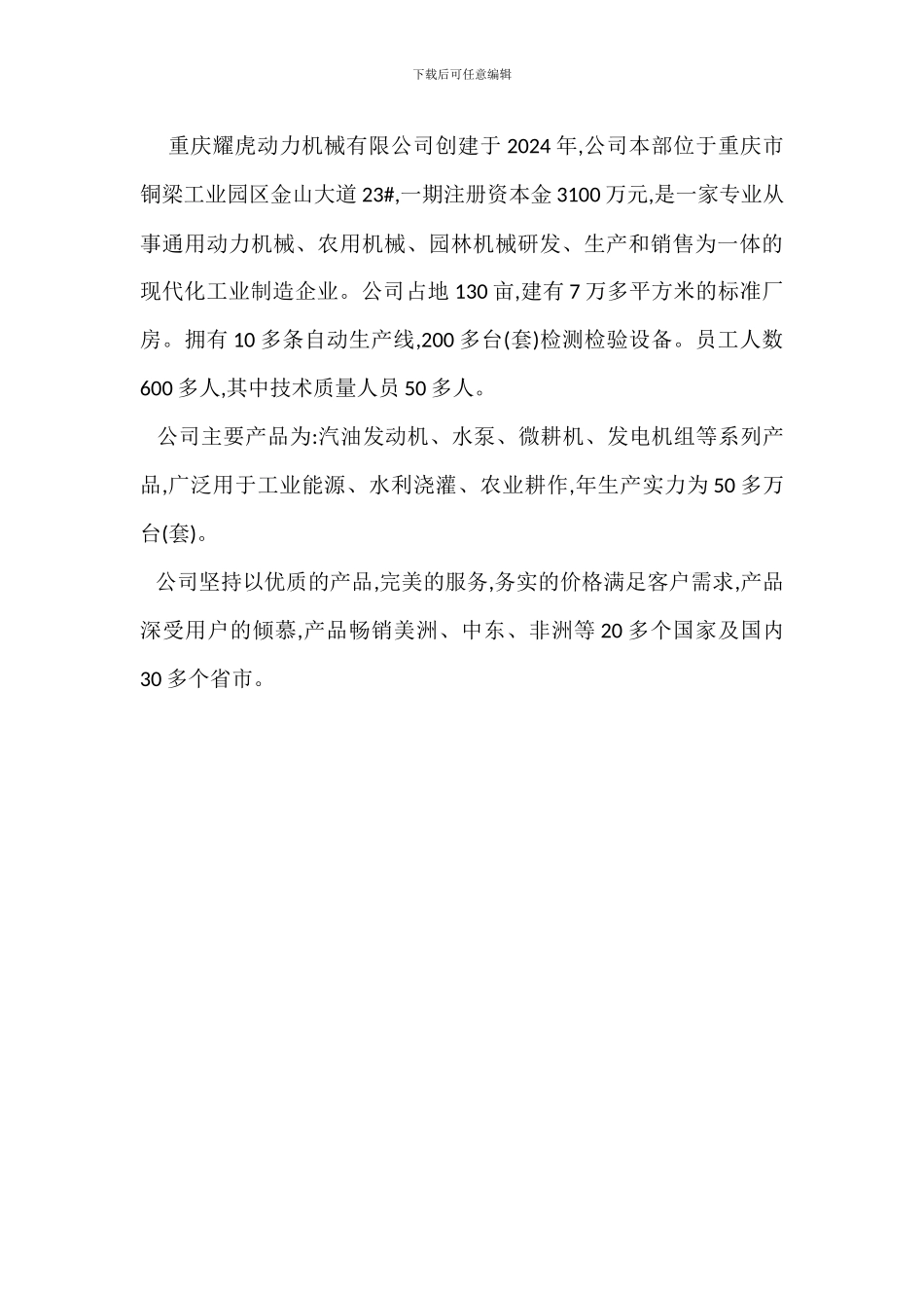 微商营销岗位职责_第3页