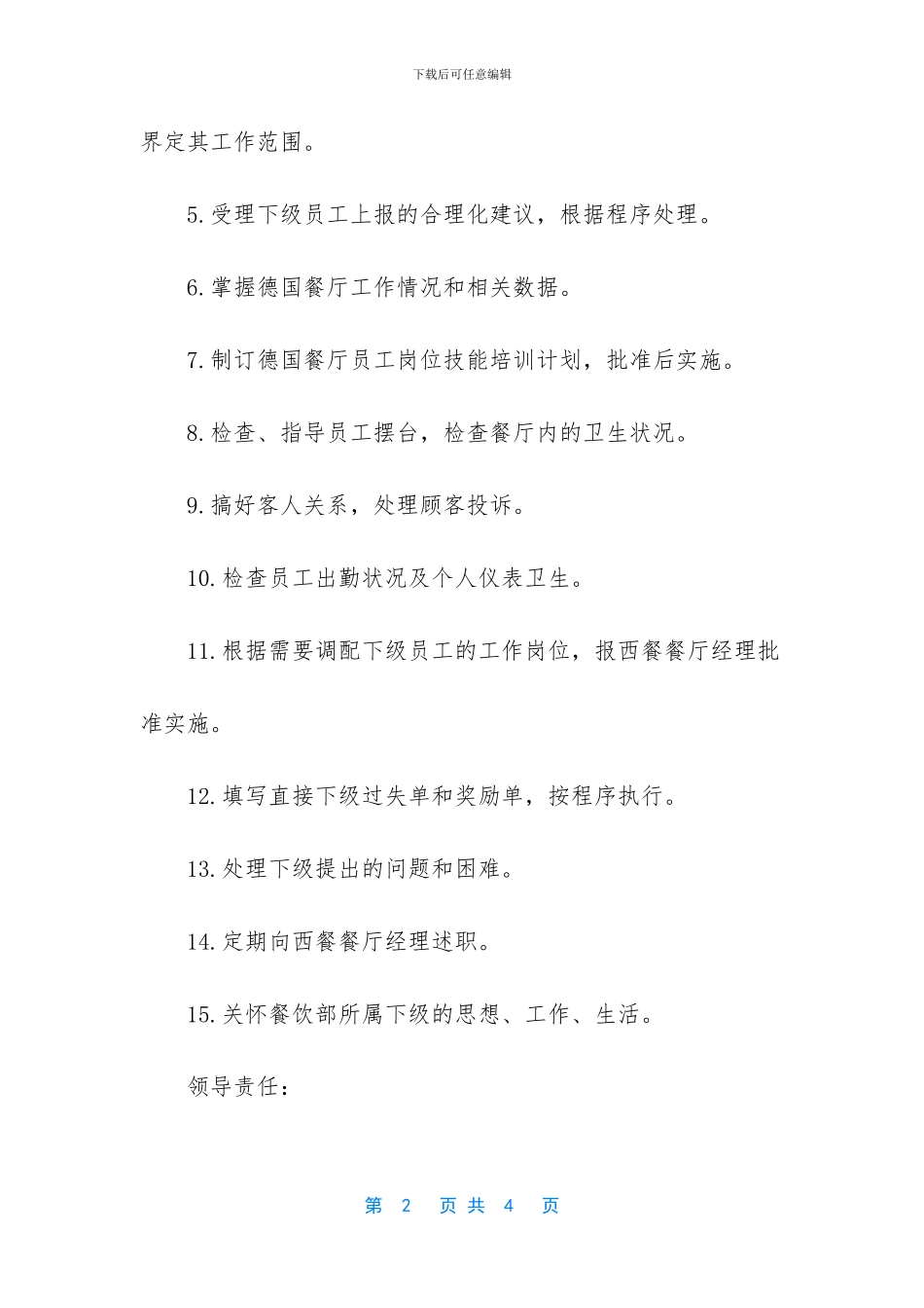 德国签证需要多少存款_第2页