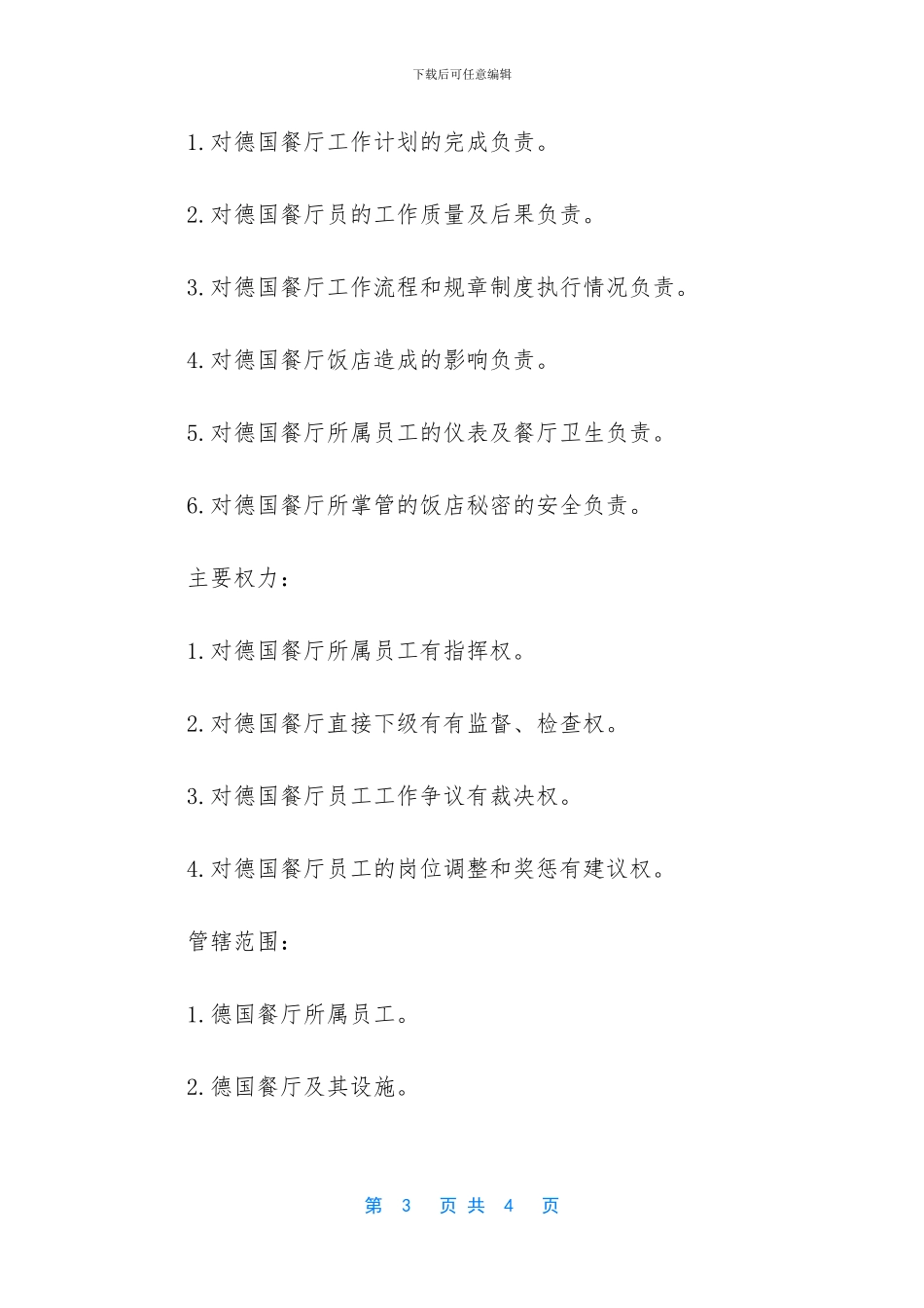 德国签证需要多少存款_第3页