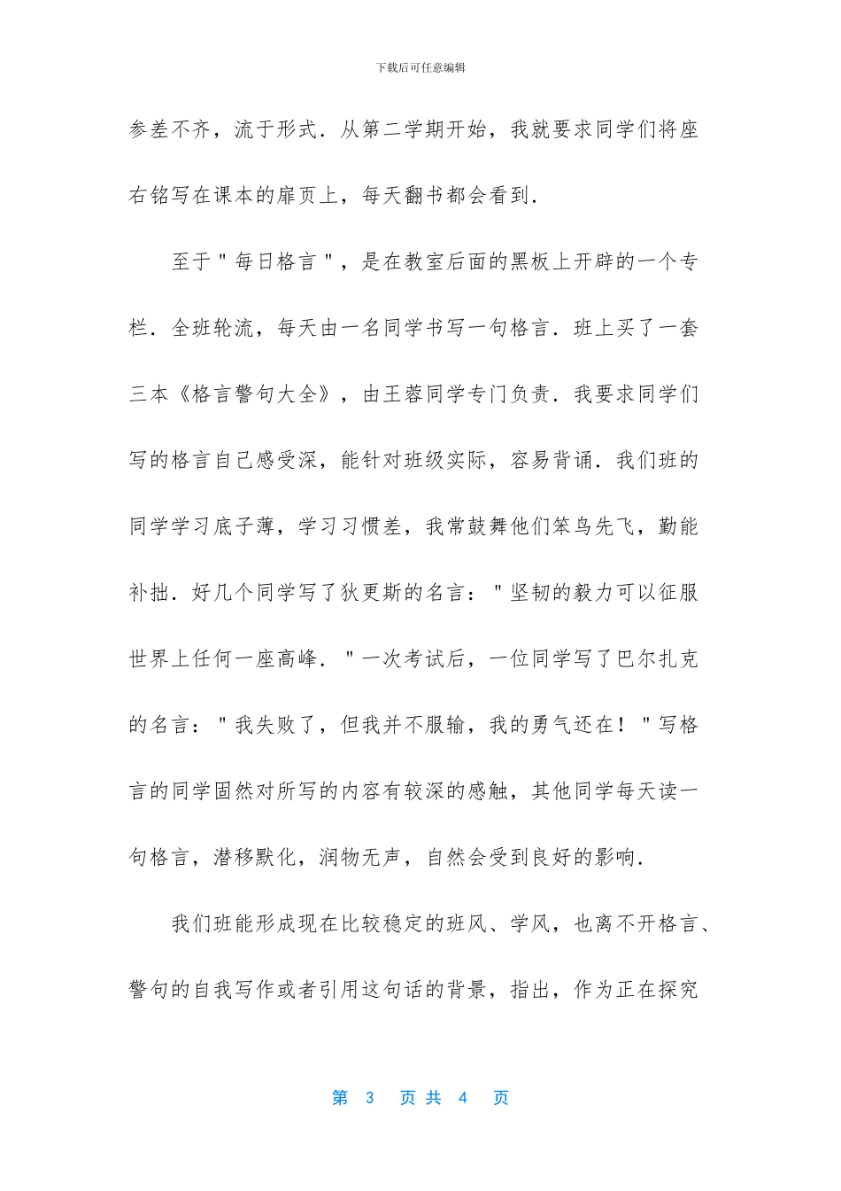 心中的明灯优秀作文_第3页