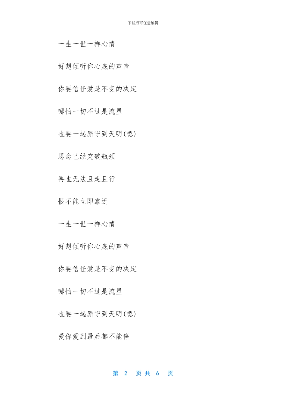 心情赵丽颖陈晓_第2页