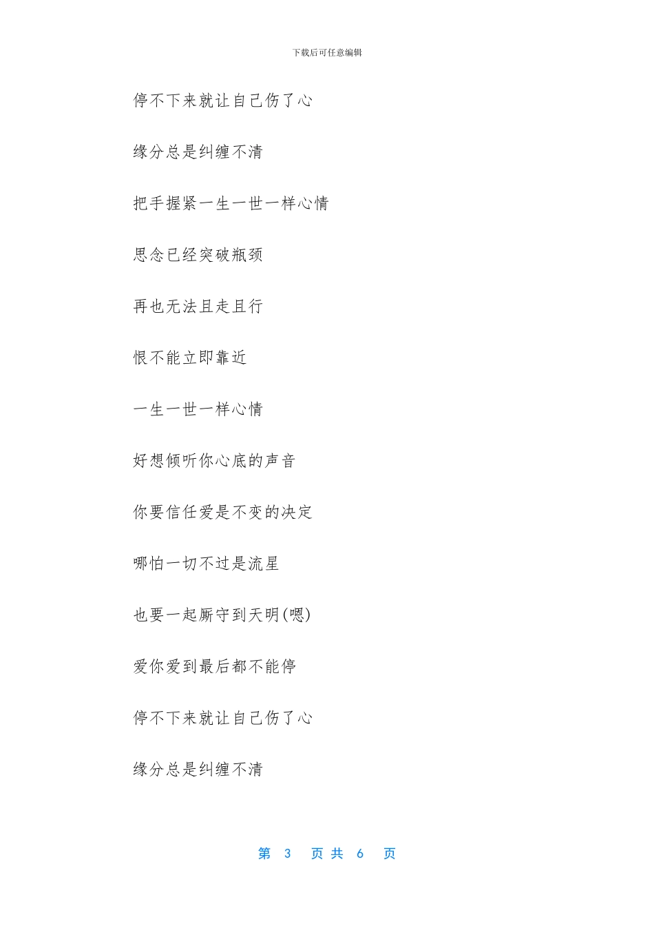 心情赵丽颖陈晓_第3页
