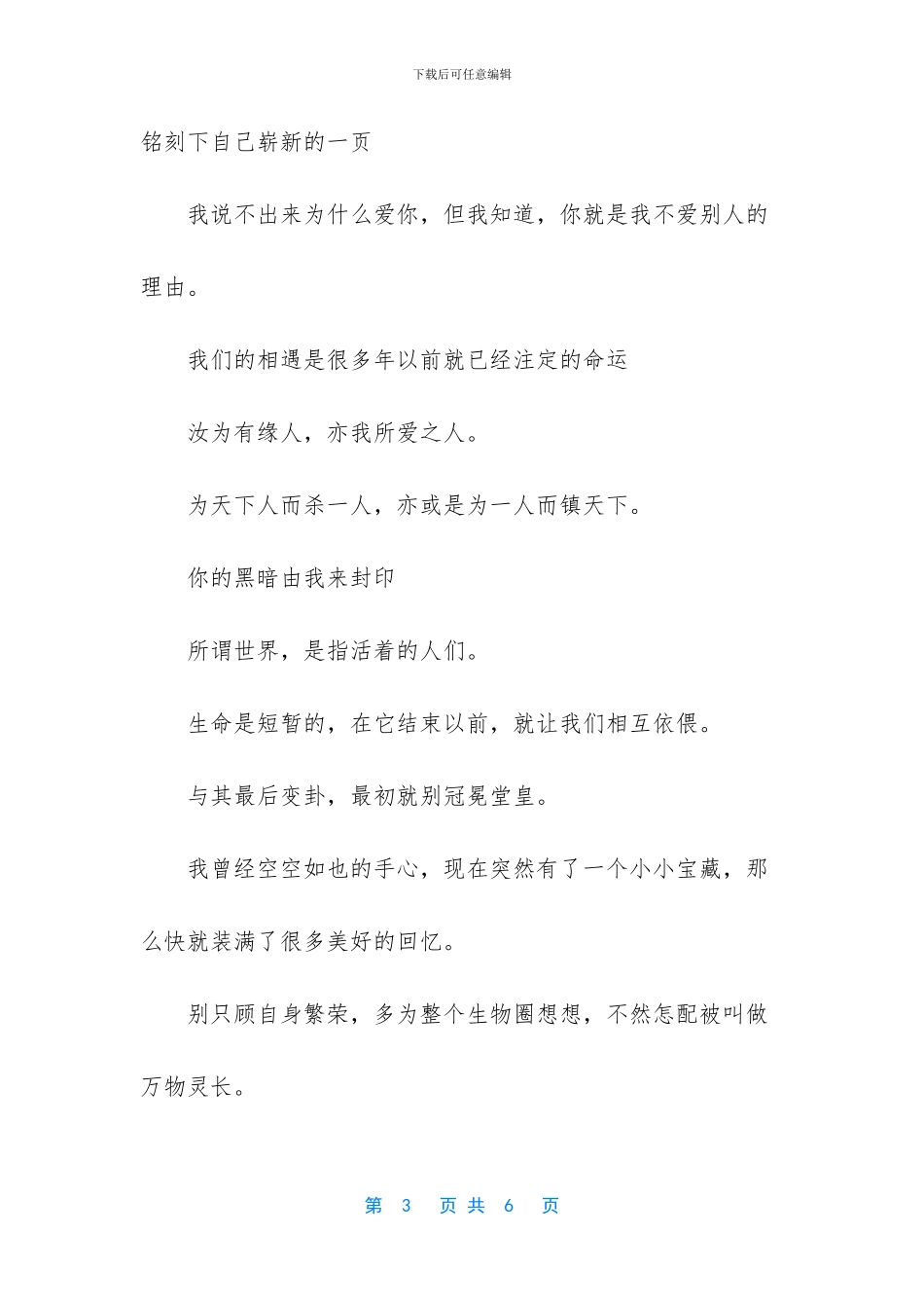 心痛假装坚强的个性签名：_第3页