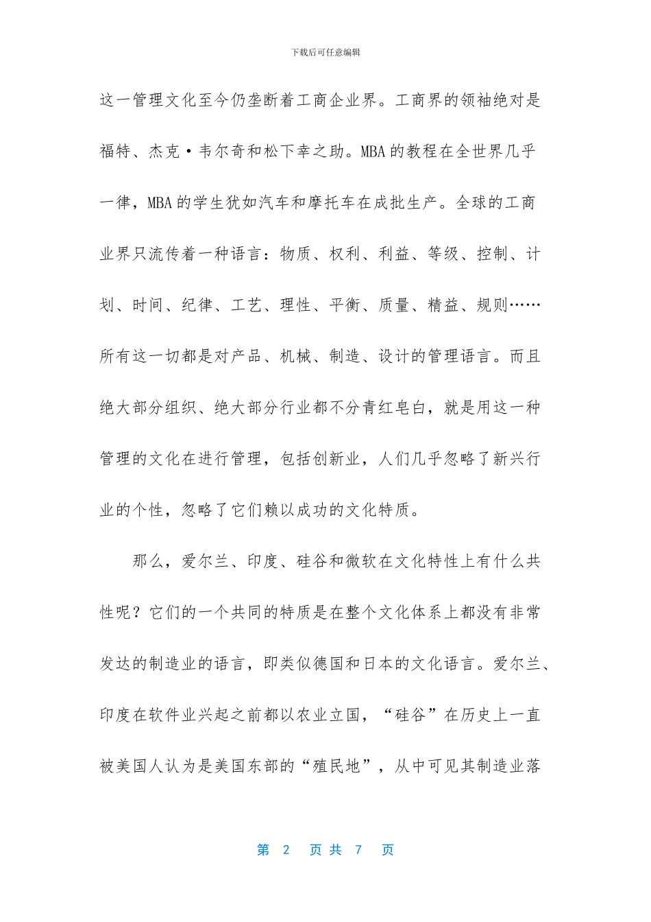 心肺复苏成功的指标_第2页