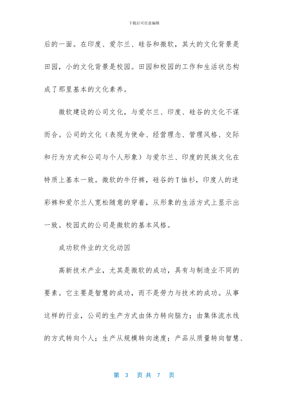 心肺复苏成功的指标_第3页