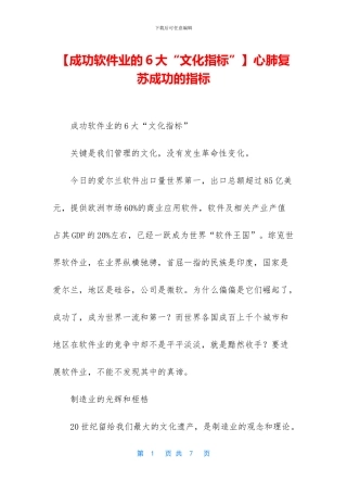 心肺复苏成功的指标