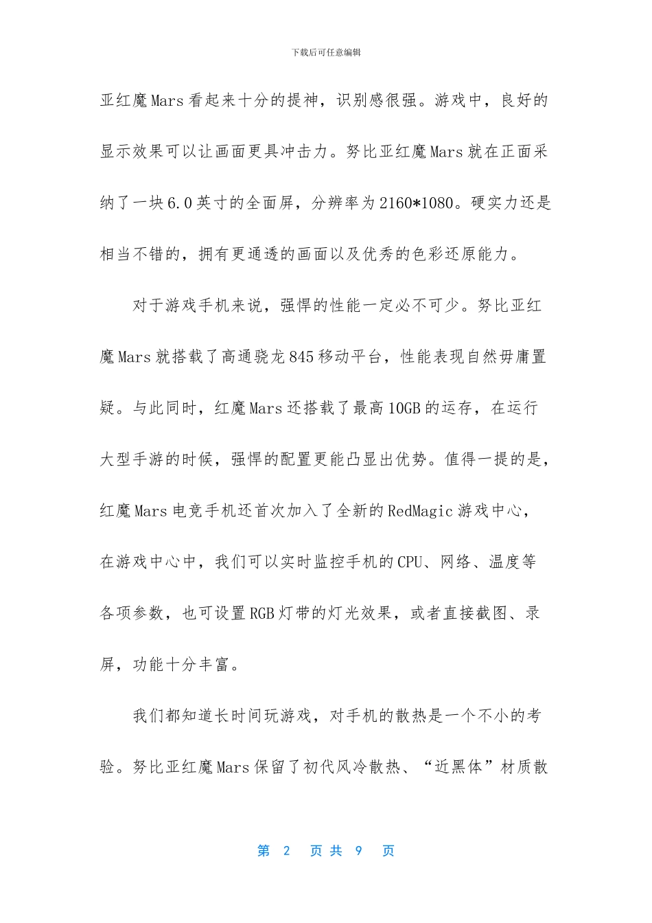 快手怎么上热门_第2页