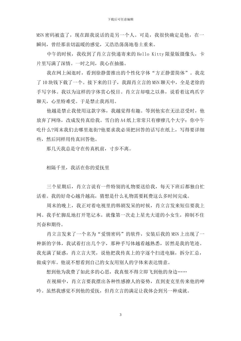 快穿之活色生香作者_第3页