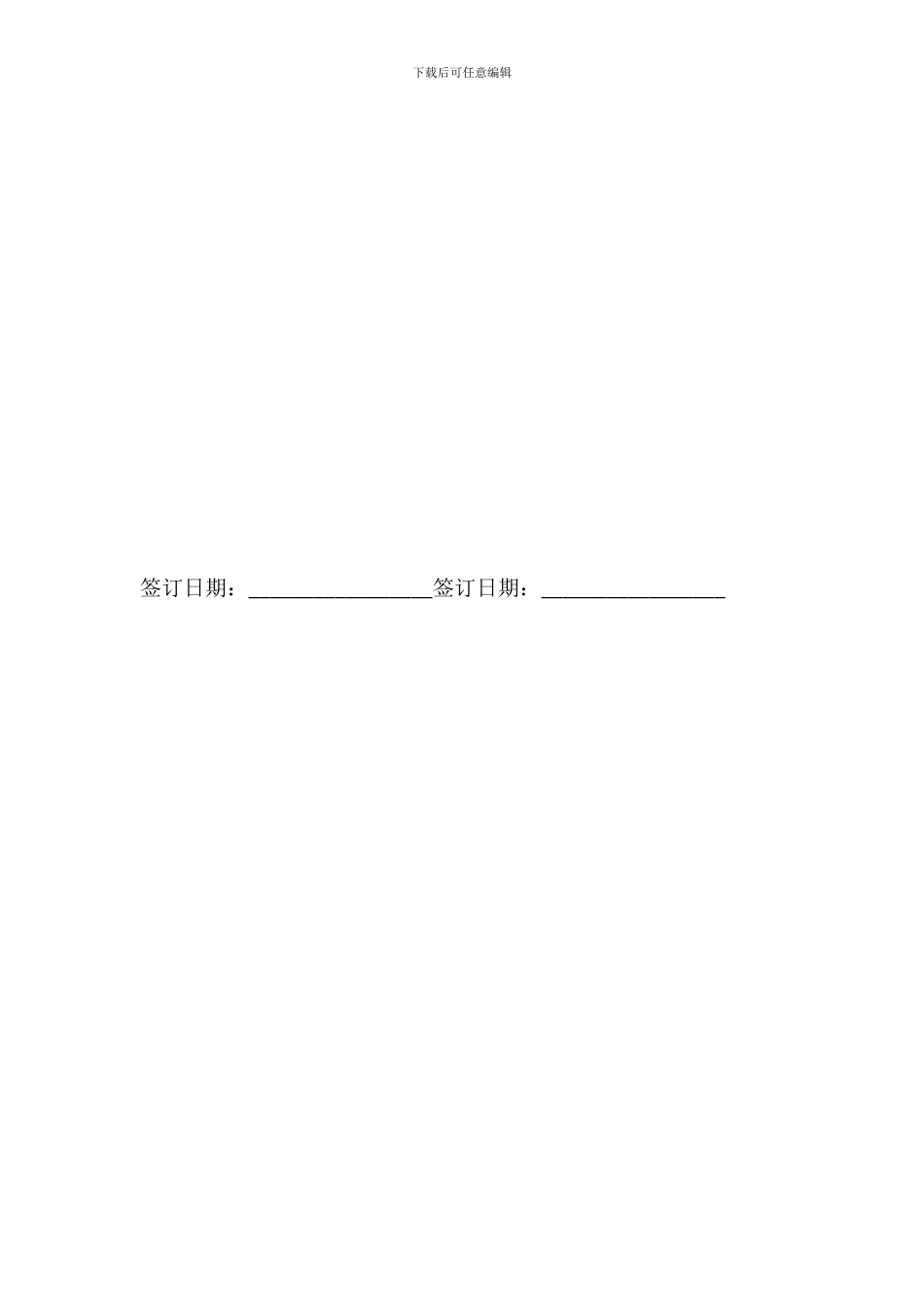 快递公司合作合同模板_第3页