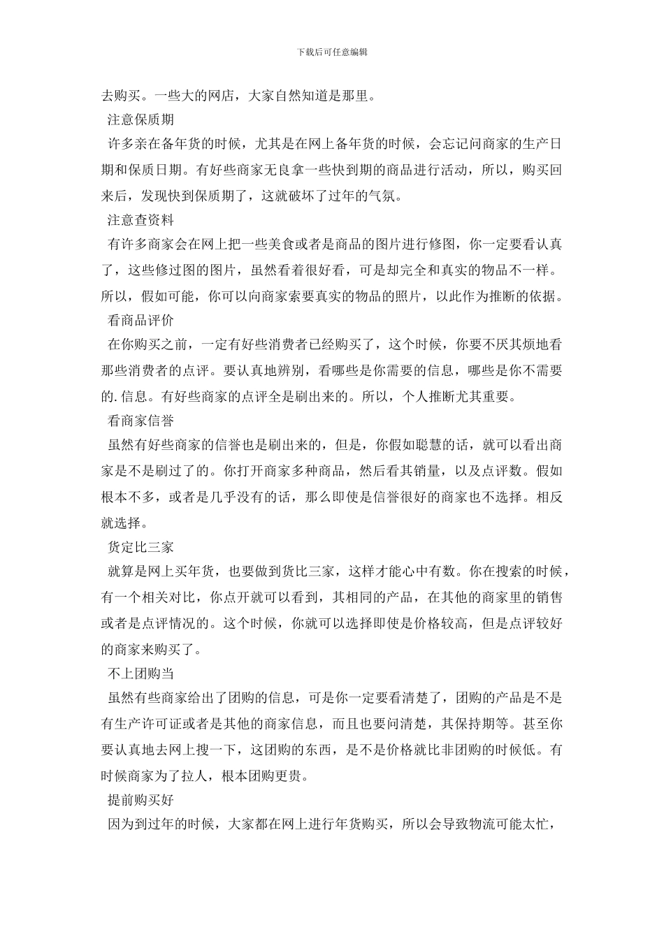 快递放假通知春节_第2页