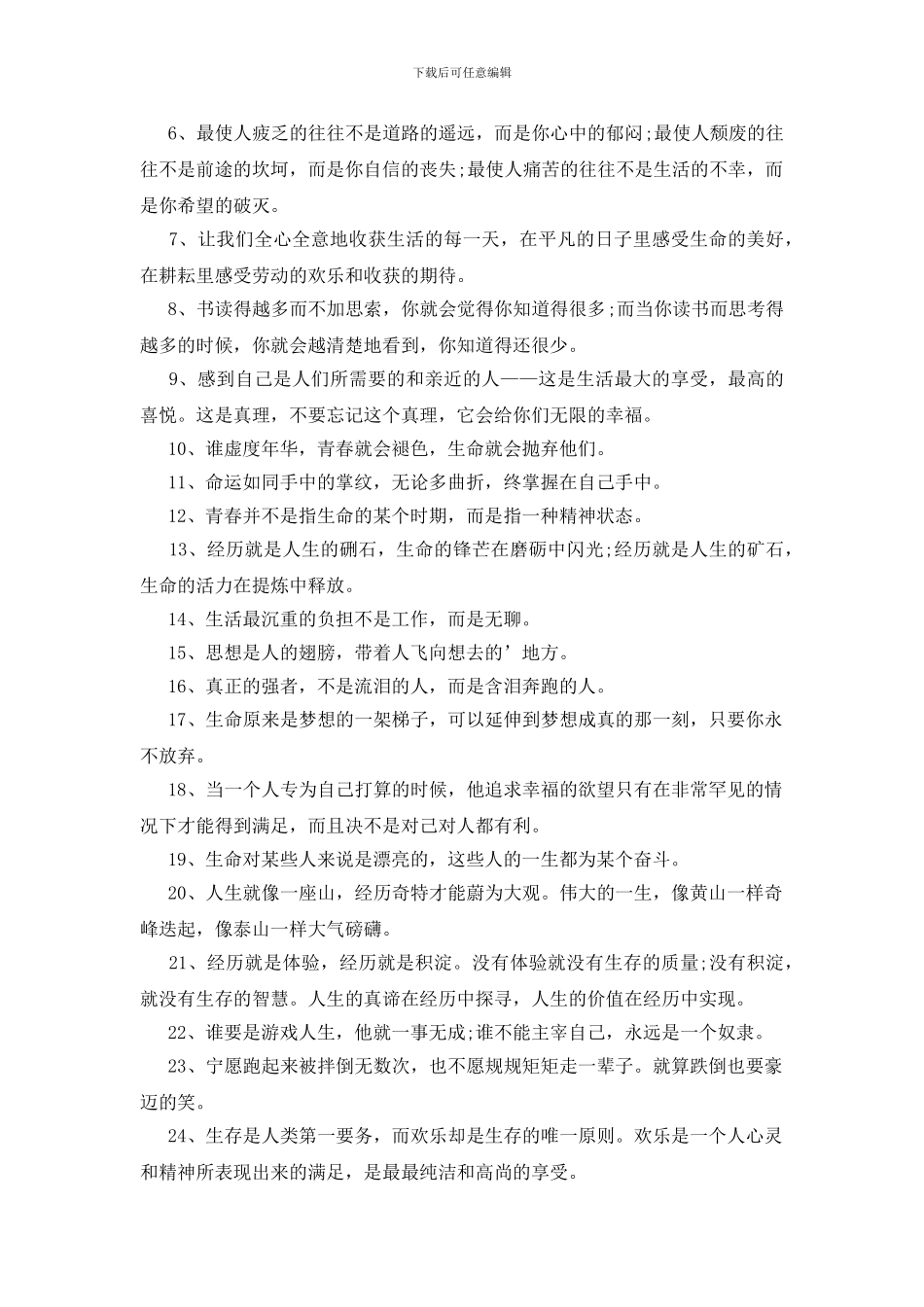 怀念过去的毕业赠言_第3页