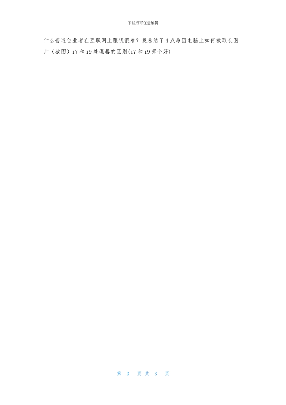 怎么改电脑开机密码_第3页