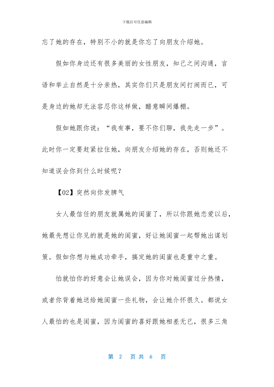 怎么自己做出醋宝_第2页