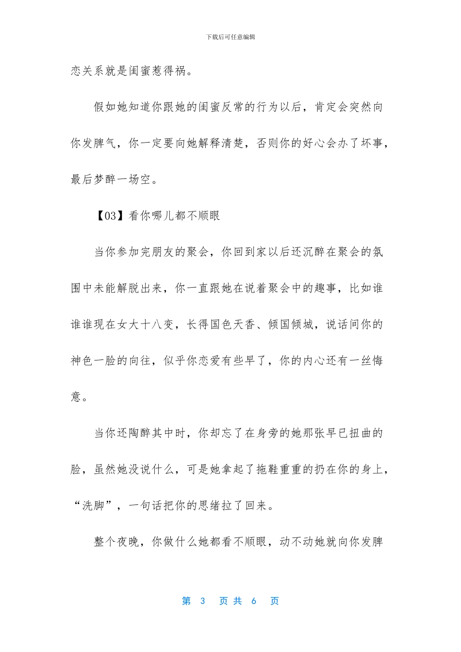 怎么自己做出醋宝_第3页