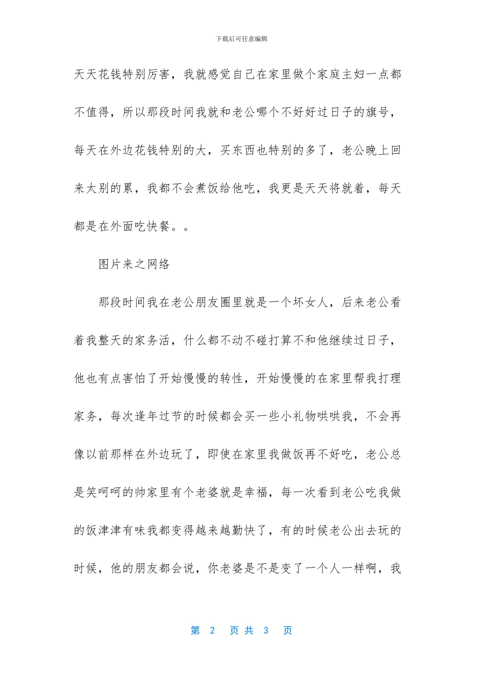 怎样才能让一个歌手越走越远_第2页