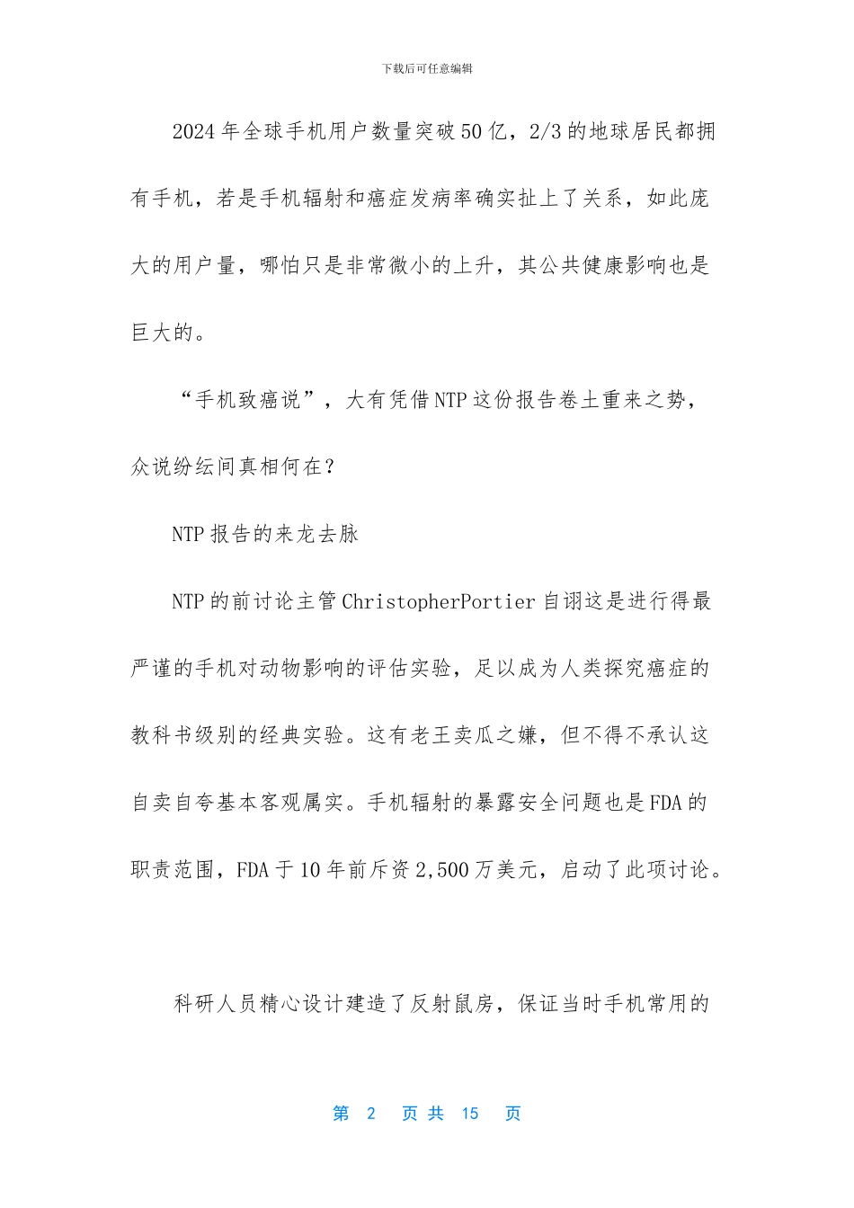 性别反转在哪儿可以玩_第2页