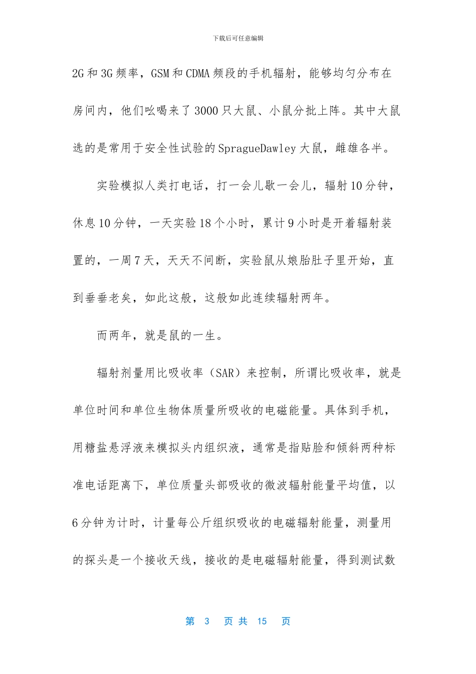 性别反转在哪儿可以玩_第3页