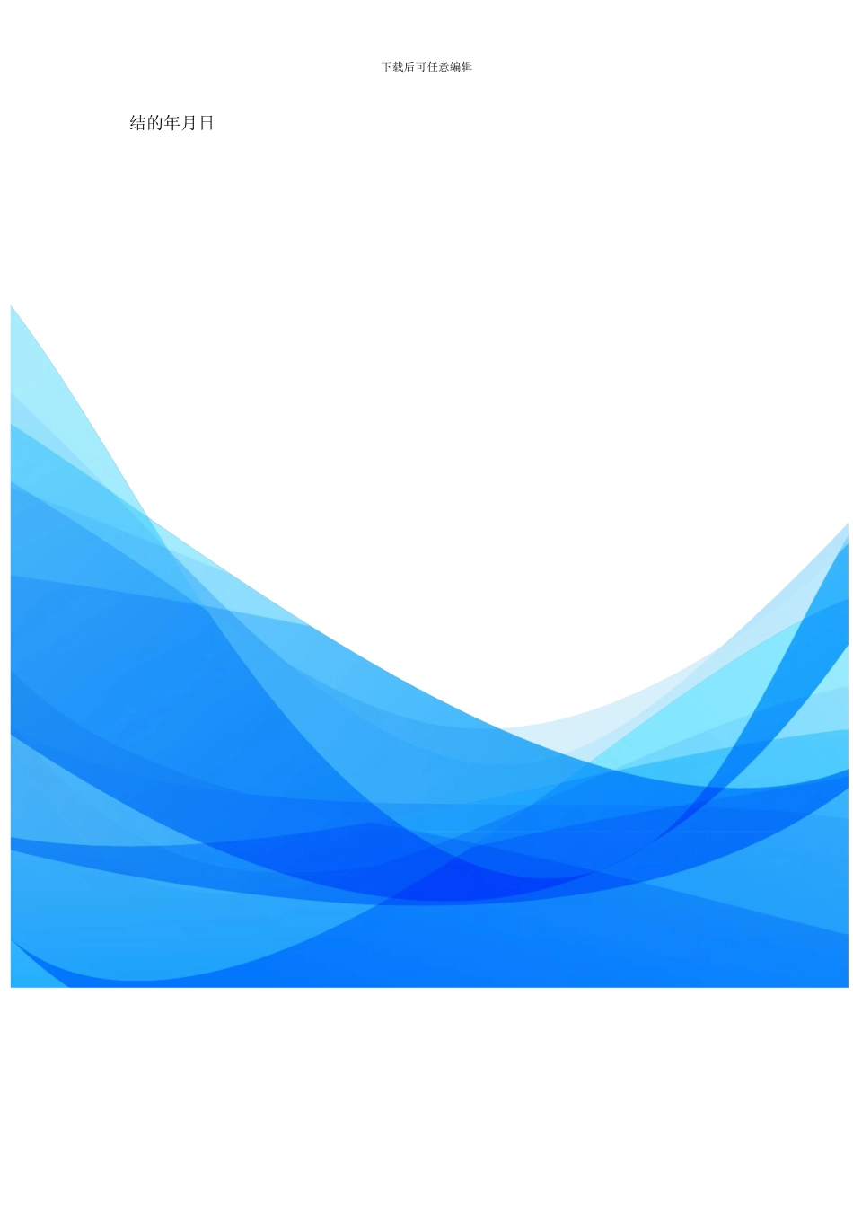 总会计师的年度工作总结1500字五篇_第3页