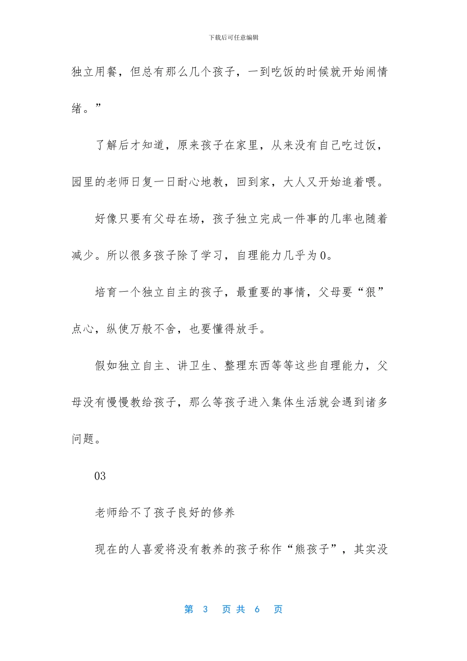 恨自己无能为力的句子_第3页