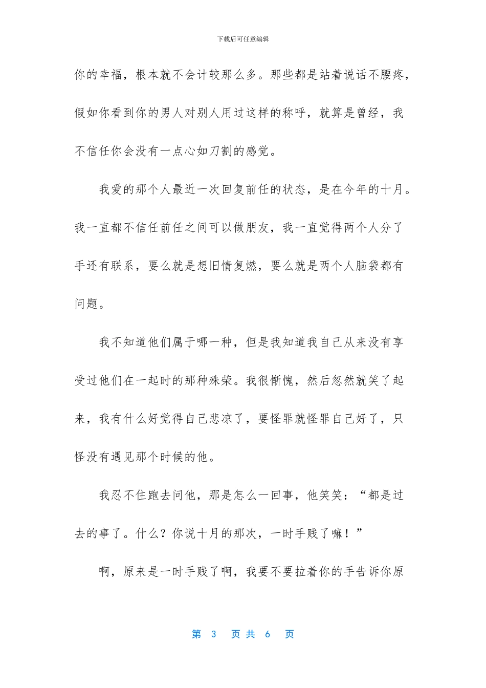 悲惨童年两个极端_第3页